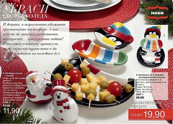 AVON мини Брошура К17 коледни чинии и солнички 6